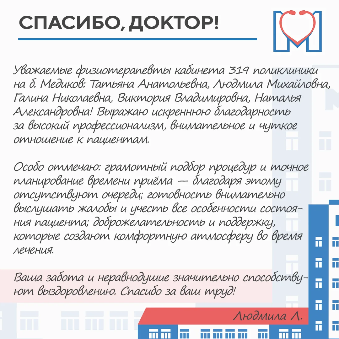 #нашипациенты