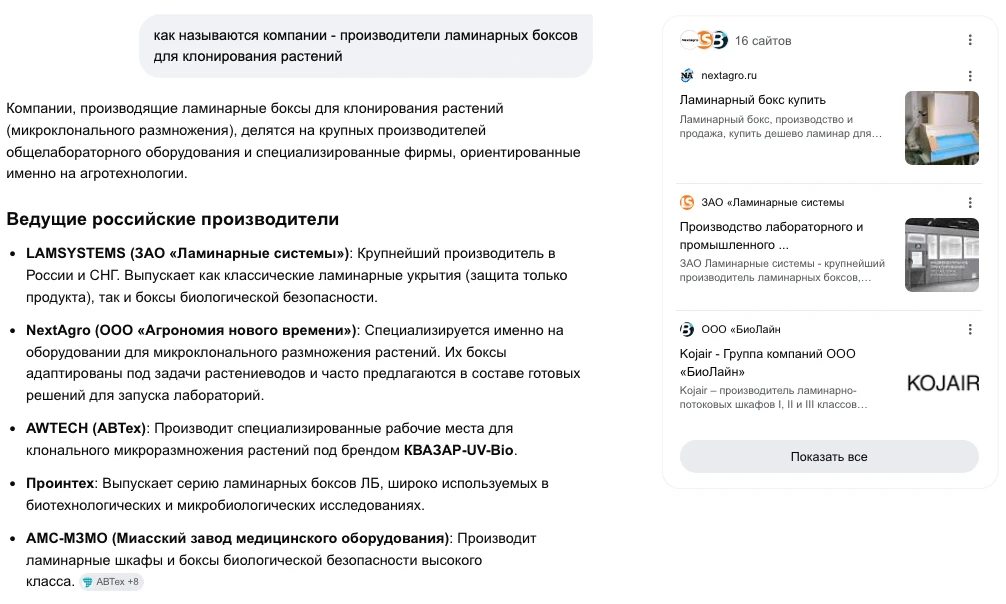 ИИ от гугла всё правильно пишет! Ну, почти: немного напутал с формой собственности, у н...