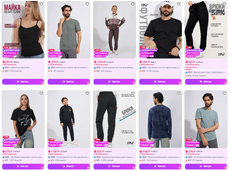https://www.wildberries.ru/brands/1038510-dnz