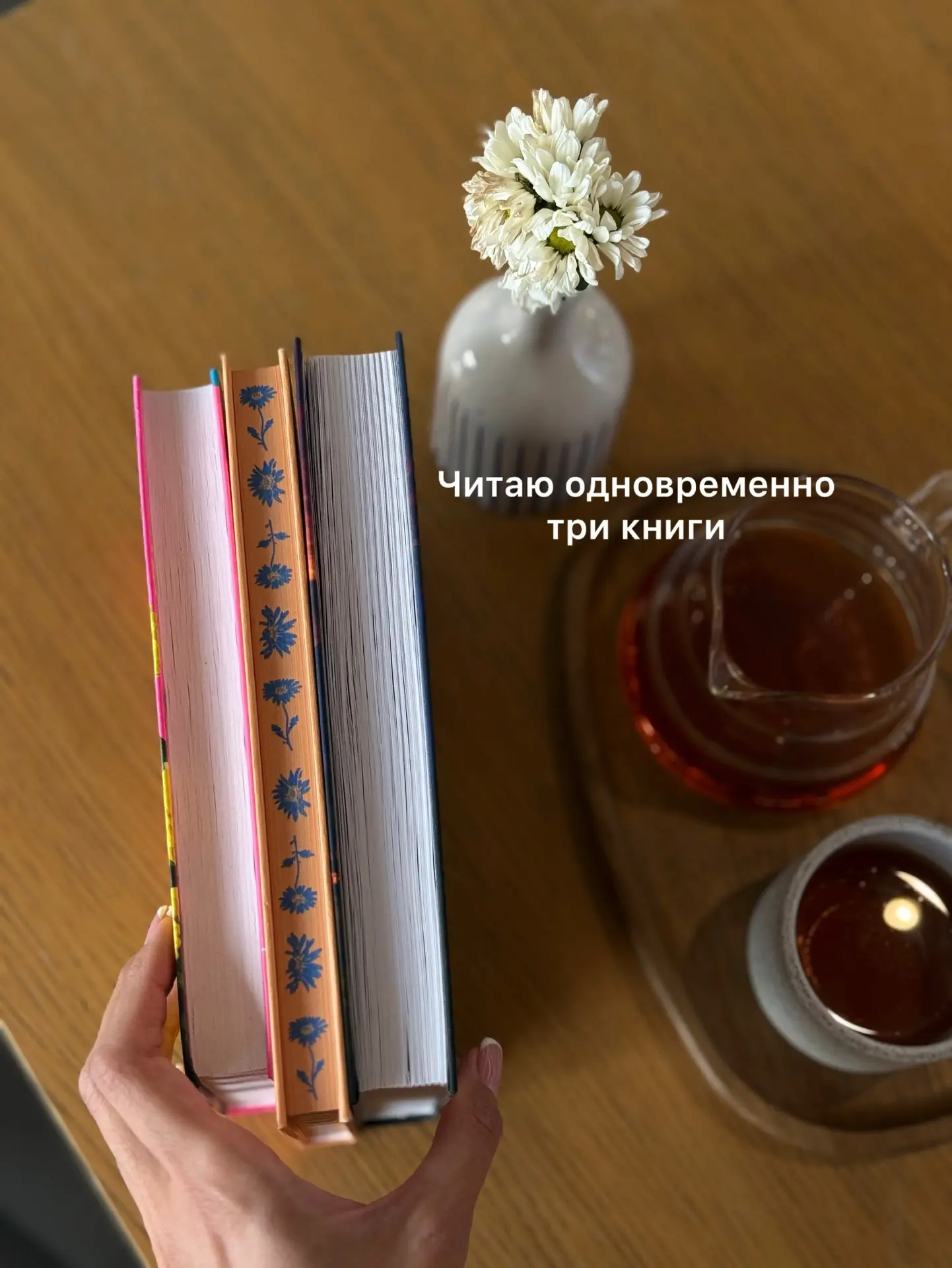 Читаю одновременно три книги: