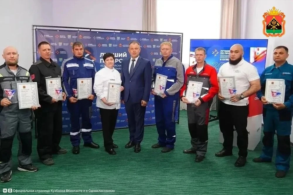 В Кузбассе наградили победителей регионального этапа конкурса «Лучший по профессии»