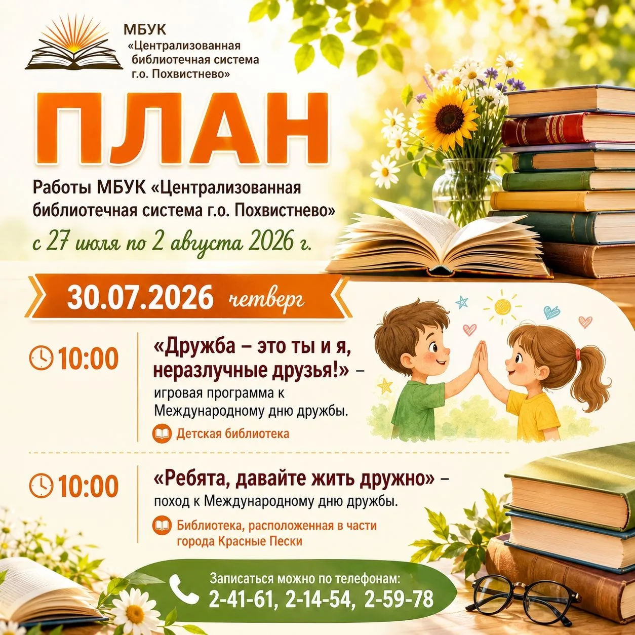 Медиа публикации