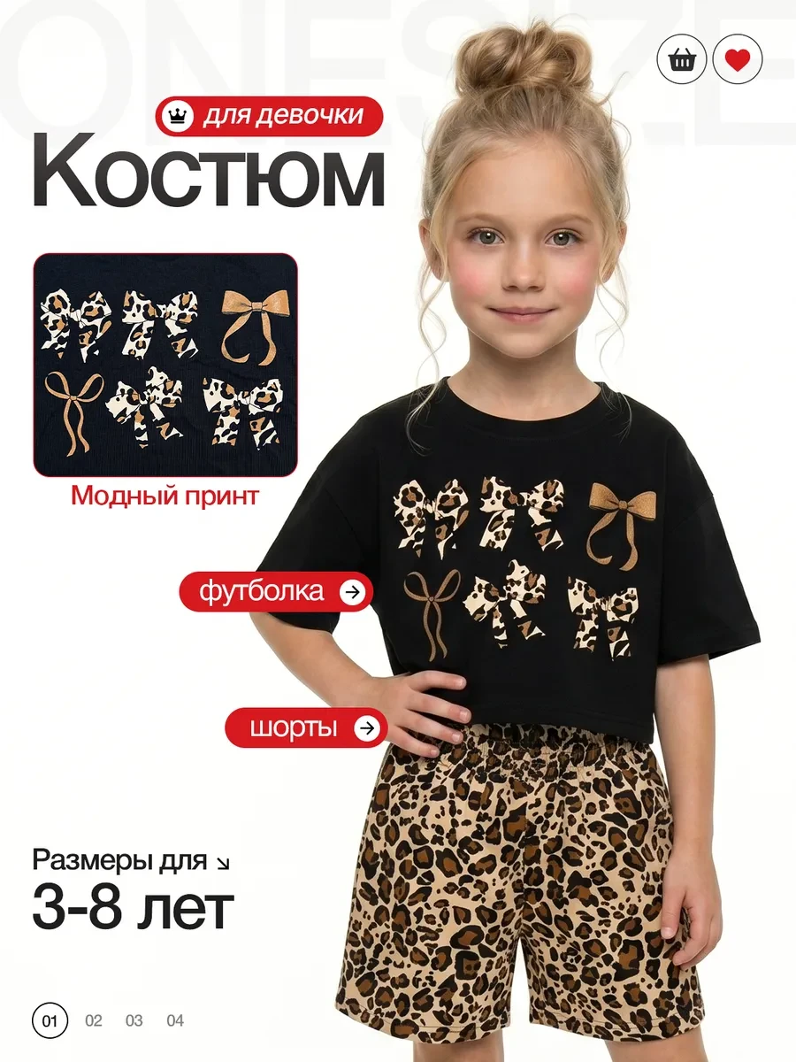 ⚡️ Костюм детский, Детский трикотаж RONDA