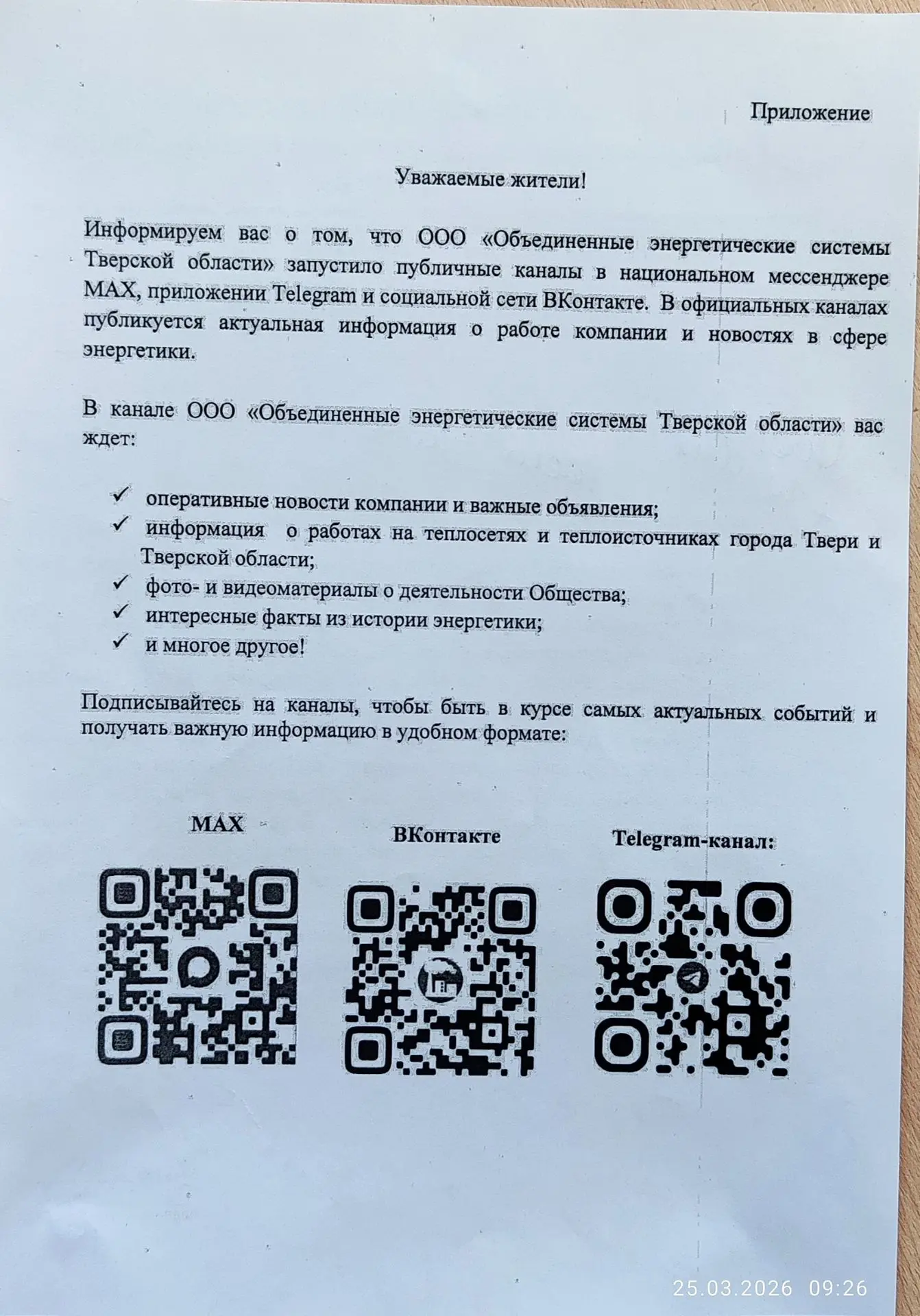 Медиа публикации