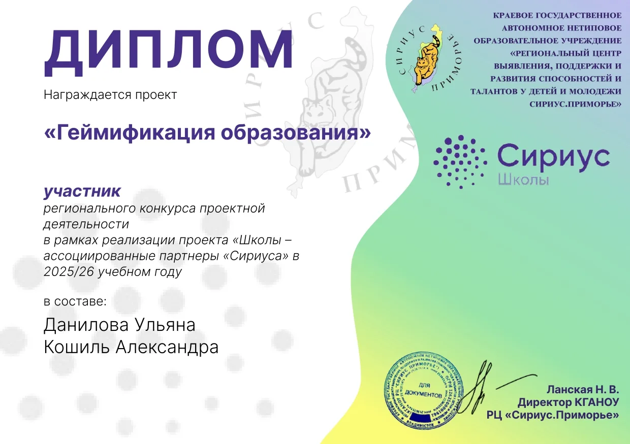 🎉 Поздравляем наших победительниц! 🎉  В рамках регионального конкурса проектной деятельности «Школы 