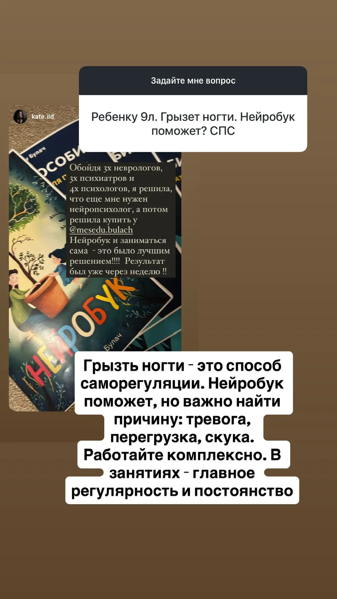 Рубрика вопрос ответ из блога ✅