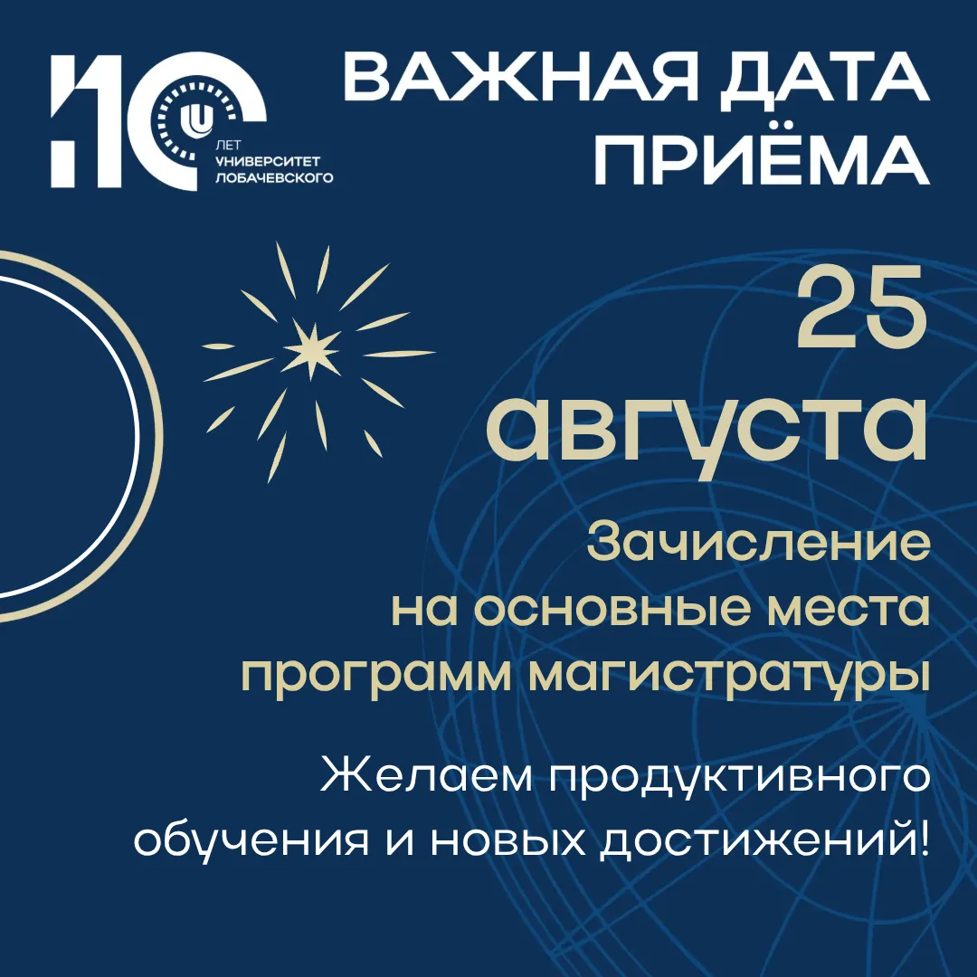 Пока одни писали экзамены, других зачисляли на бюджетные места магистратуры! 👍