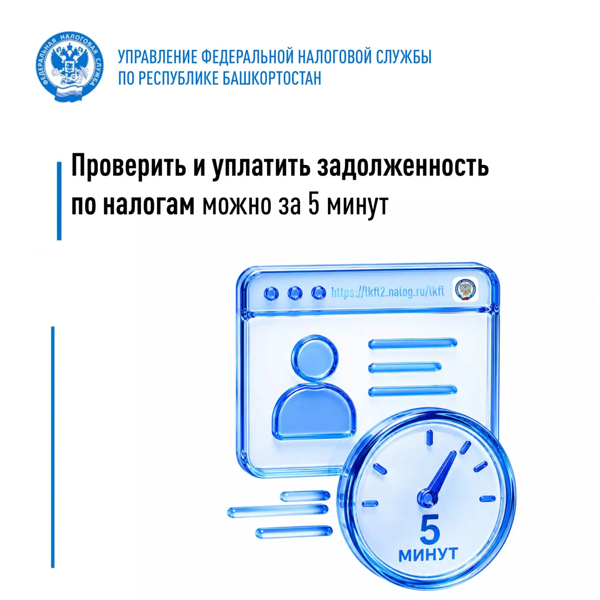 💻 Получить актуальную информацию о задолженности (или её отсутствии) можно через «Личн...