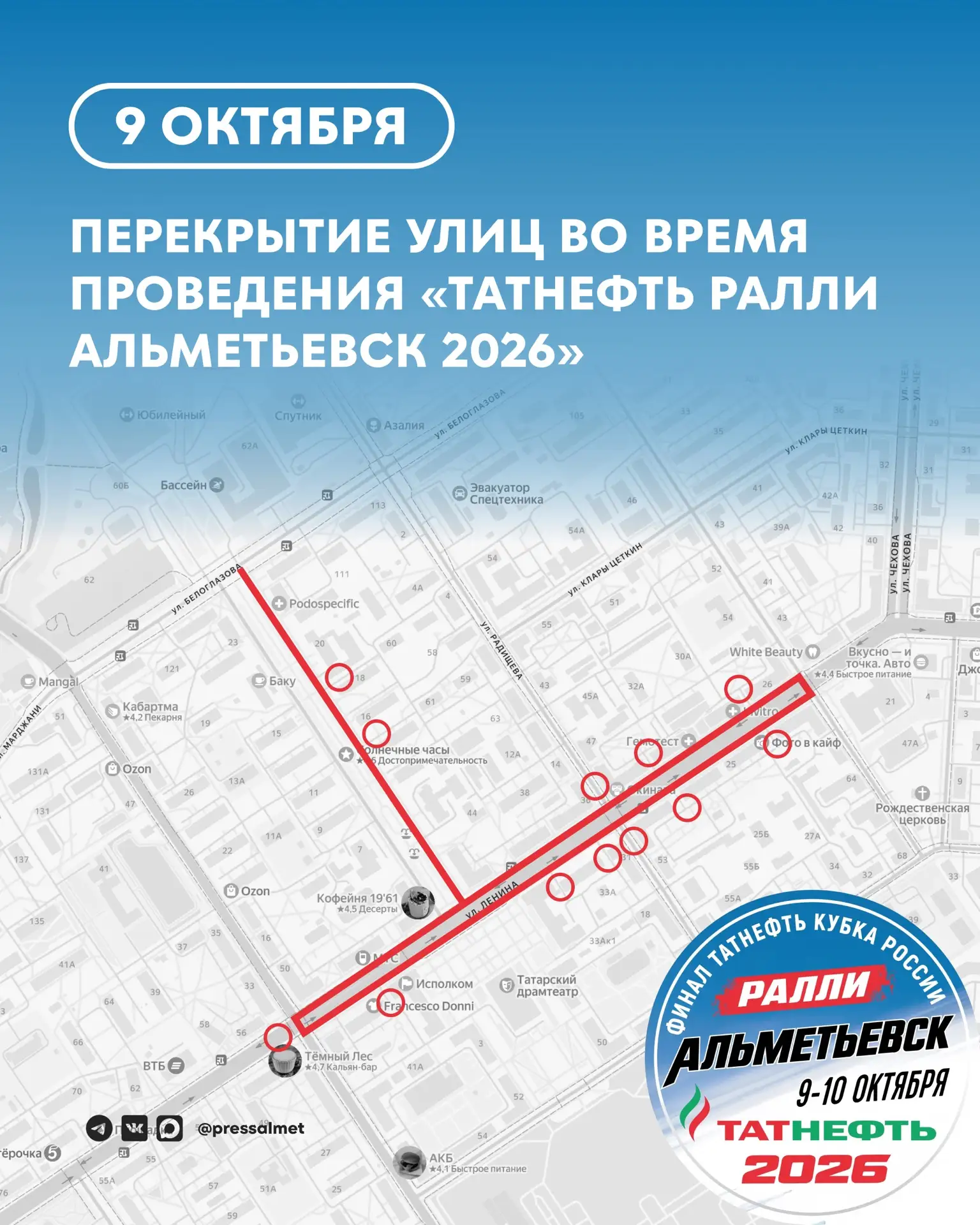 🚧 Внимание, водители