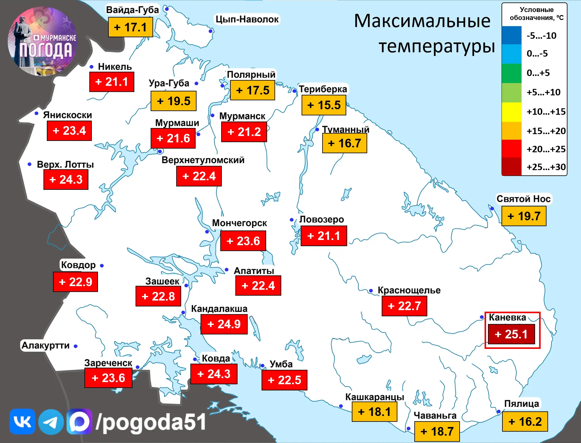 Мурманский июль обогнал июнь по двадцатникам!