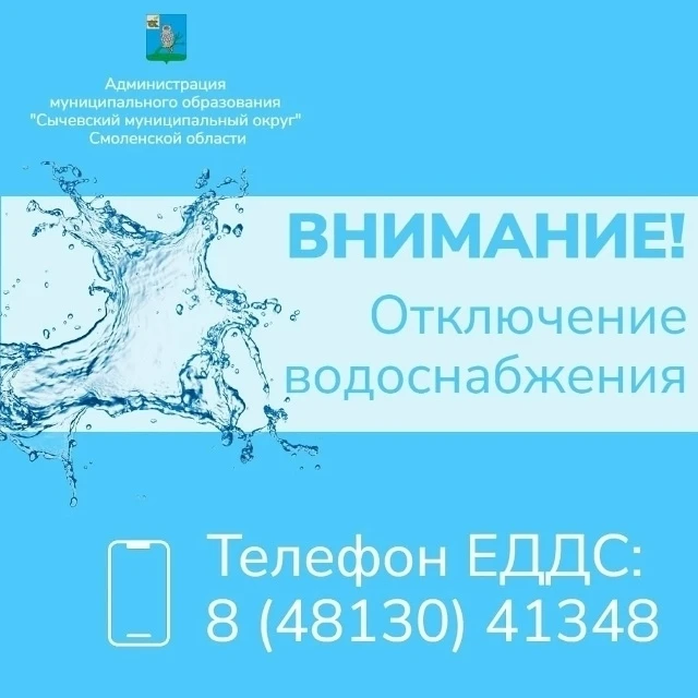 Уважаемые жители округа!