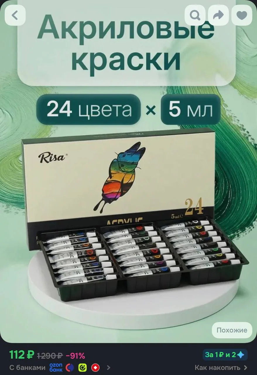 +100 бонусов продавца