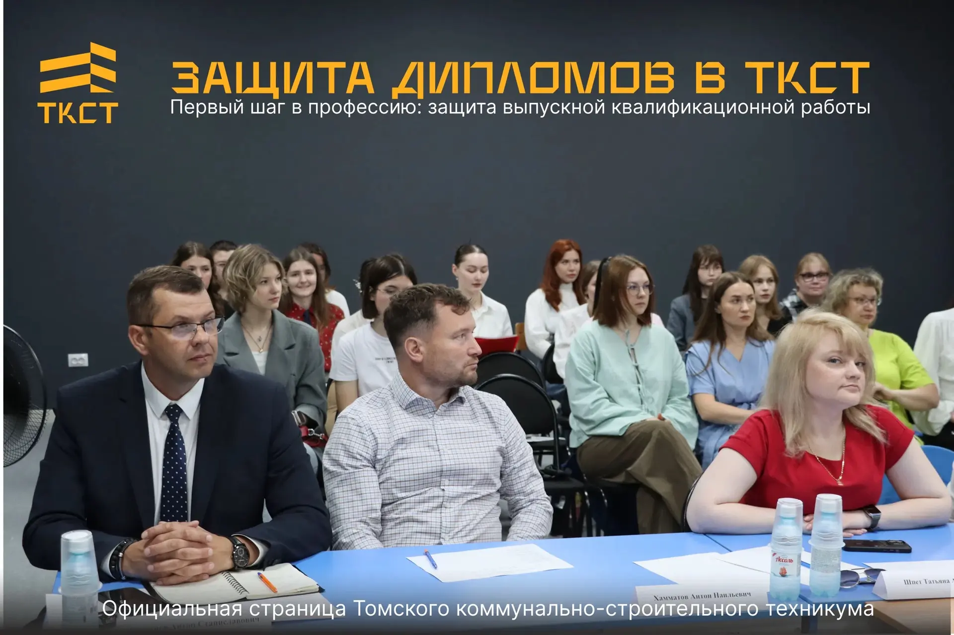 🎉 Первый шаг в профессию: защита выпускной квалификационной работы!