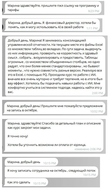 Запросов на октябрьский поток становится всё больше 🔥