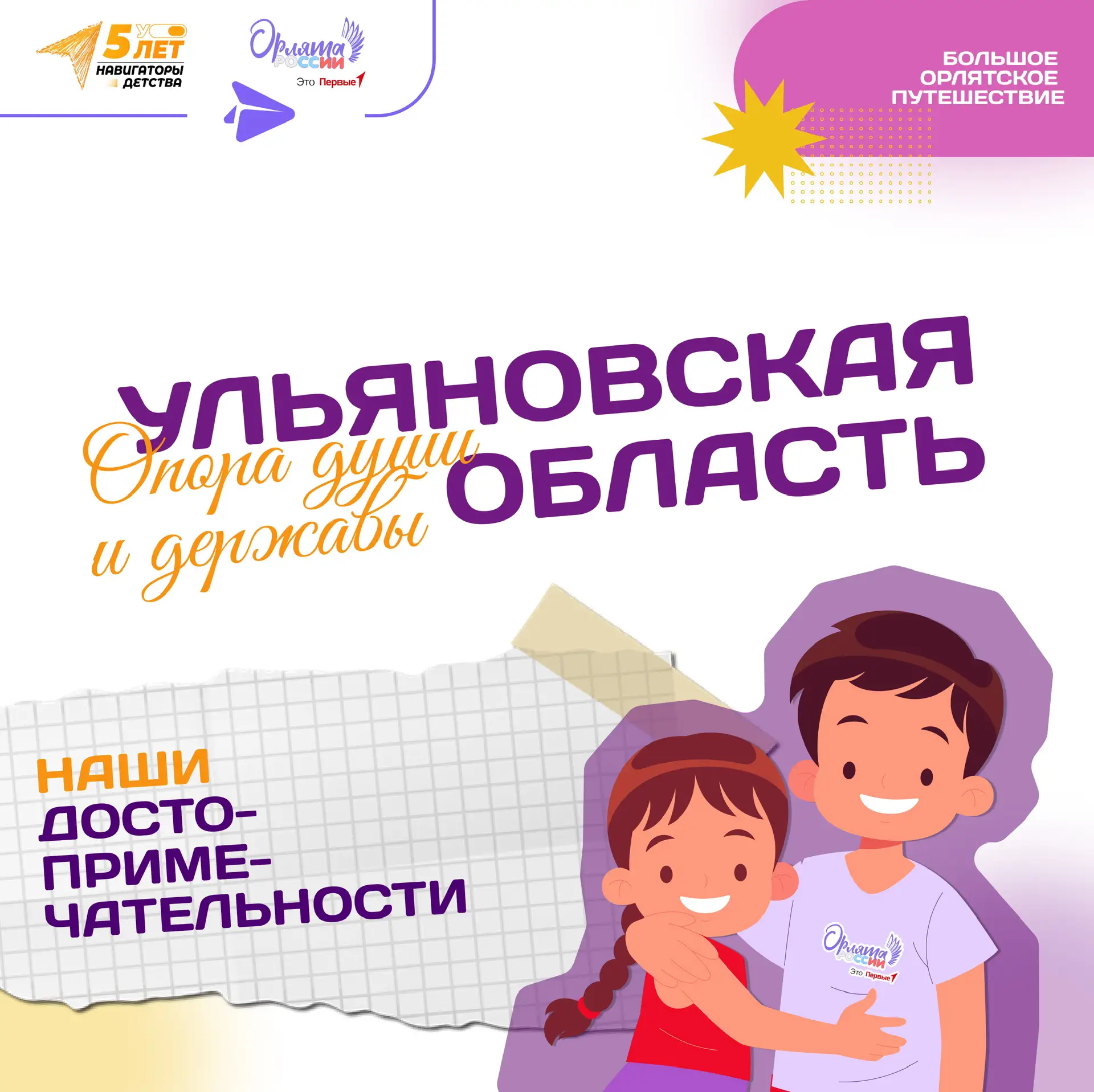 Что посмотреть в Ульяновской области?