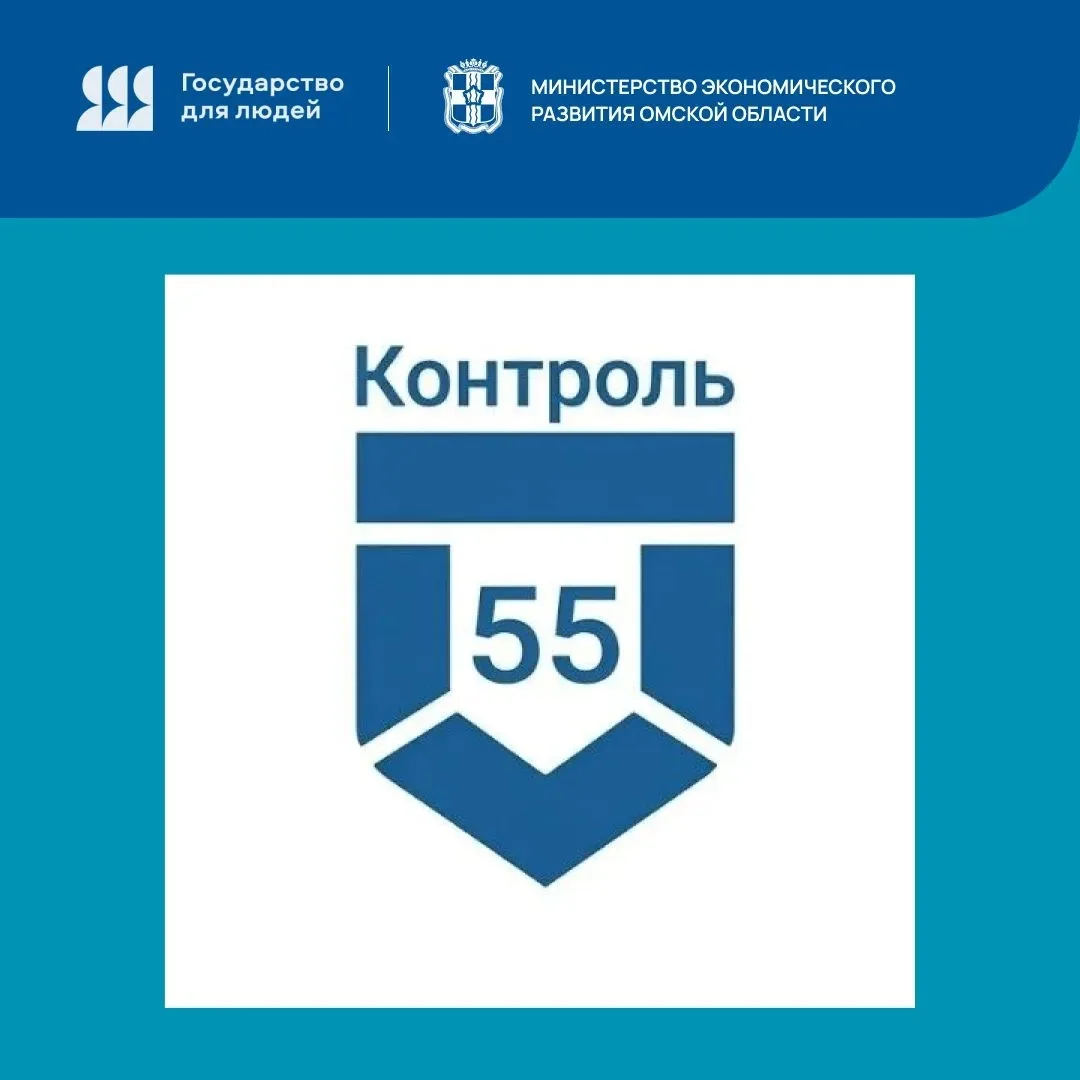 ➡️В мессенджере МАХ  появился чат-бот Контроль|55, с помощью которого предприниматели м...