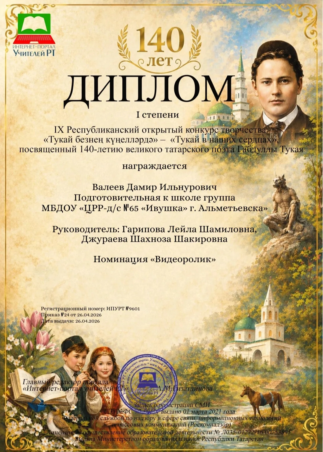 Медиа публикации