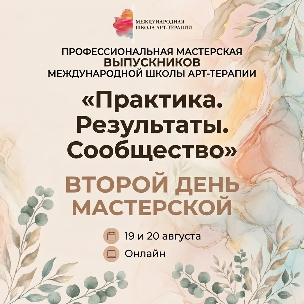 🎨 🎉Сегодня в 10:00 мск начинаем второй день!
