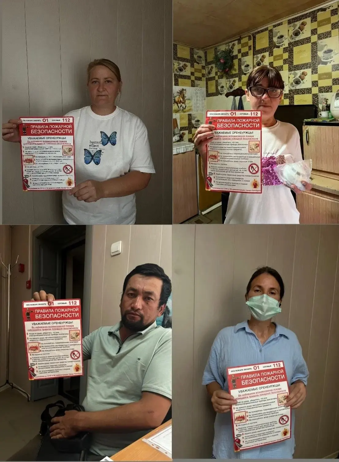 Безопасность начинается с каждого из нас!