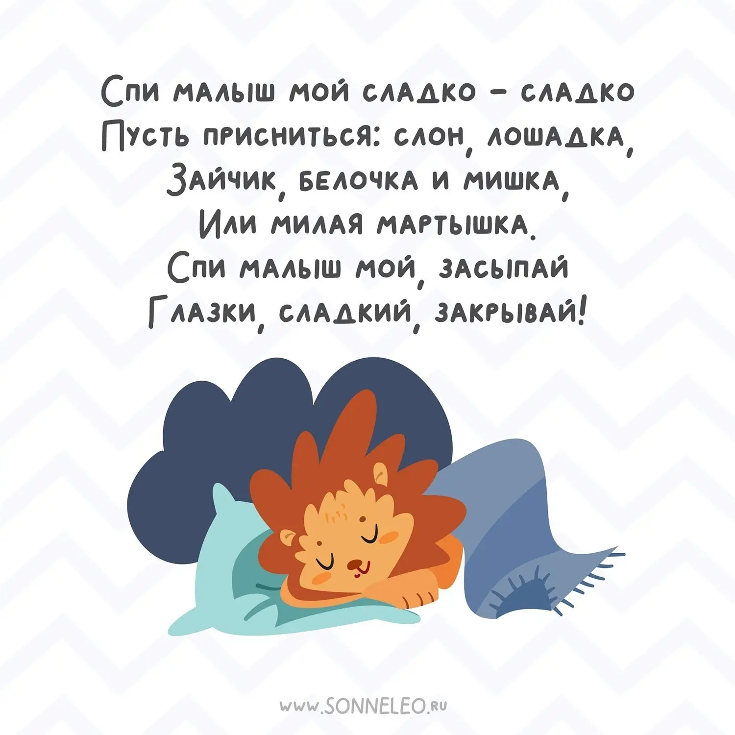 Стихотворения на ночь для крепкого сна малышам🥰