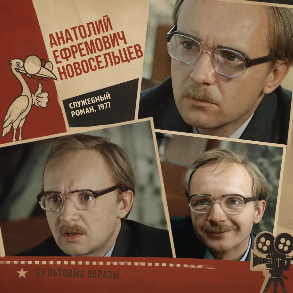 🎬 Очки, которые стали частью образа: Калугина, Новосельцев и Милославский