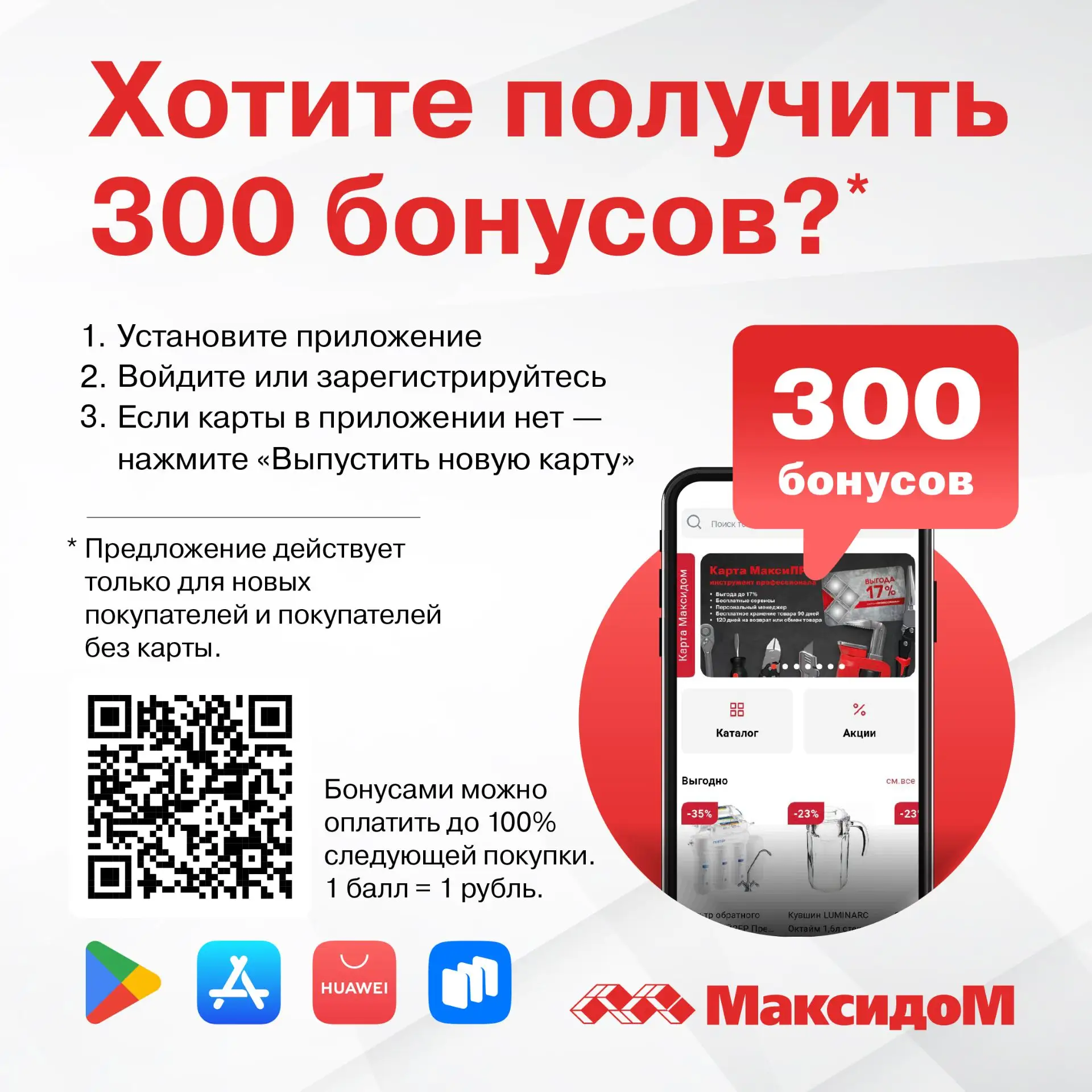Екатеринбург, Самара, Москва, Воронеж, Пермь, Ростов-на-Дону и Челябинск — получите 300...