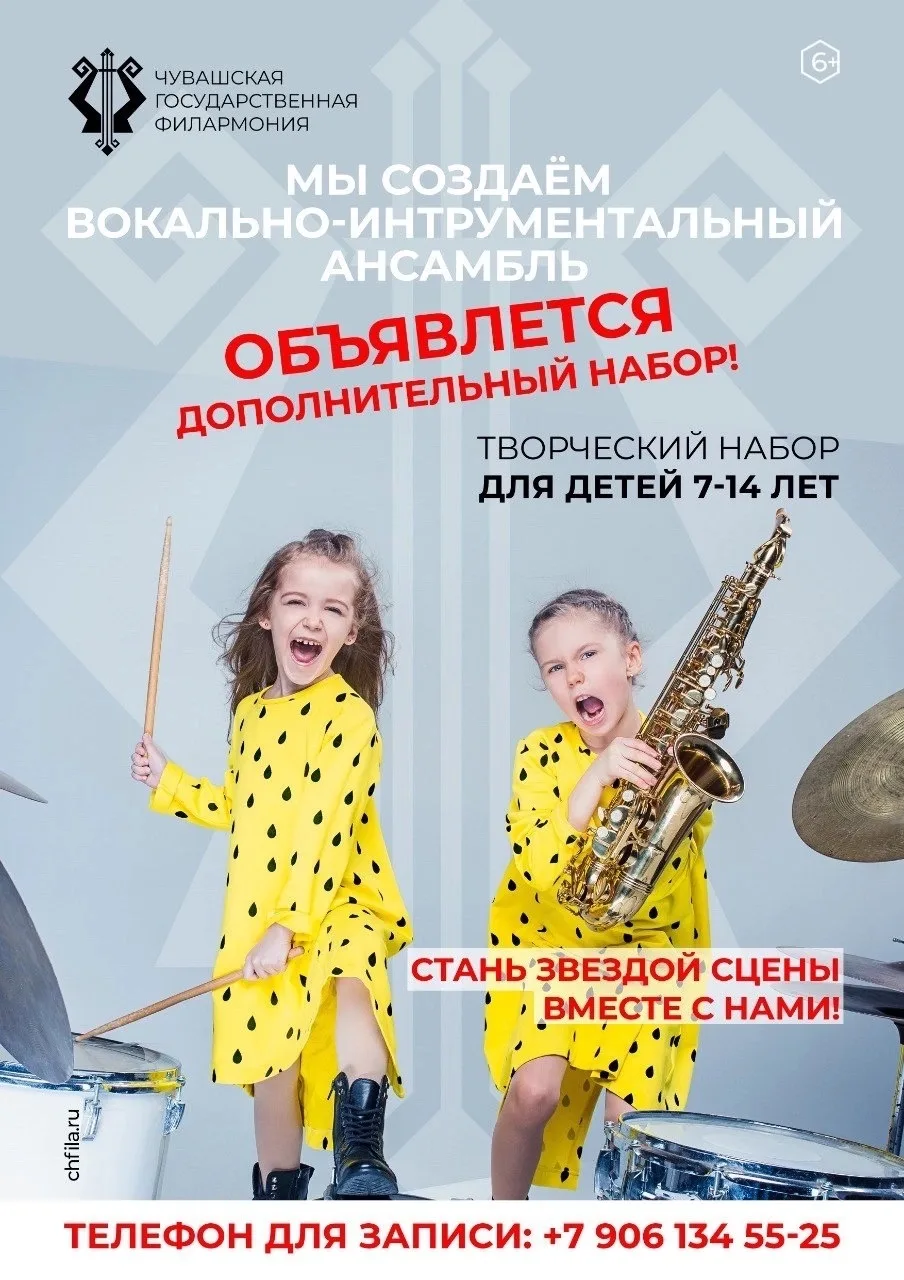 Ваш ребенок любит музыку и мечтает о сцене?