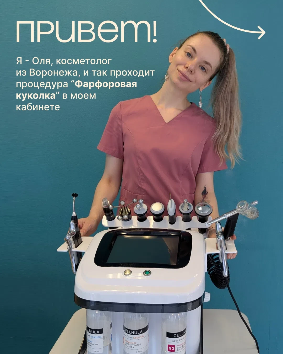 Хочется Вам рассказать про подготовку к моей любимой процедуре ✨