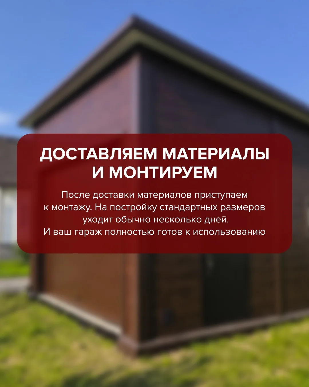 Изображение 5 к публикации «ГАРАЖ КОМПЛЕКТ»