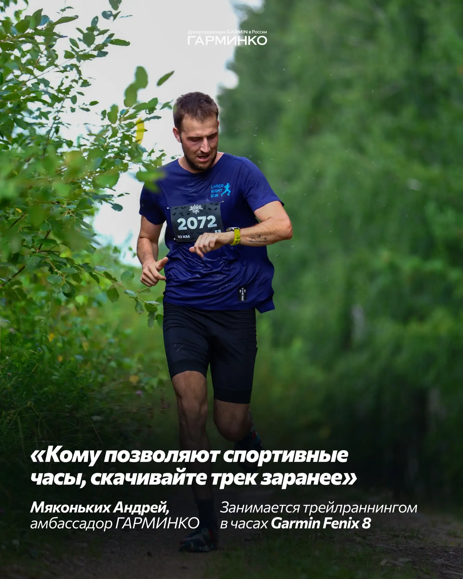 Продлеваем акцию на 2 дня: успеете взять Garmin Fenix 8 или Fenix 8 PRO со скидкой 2000...