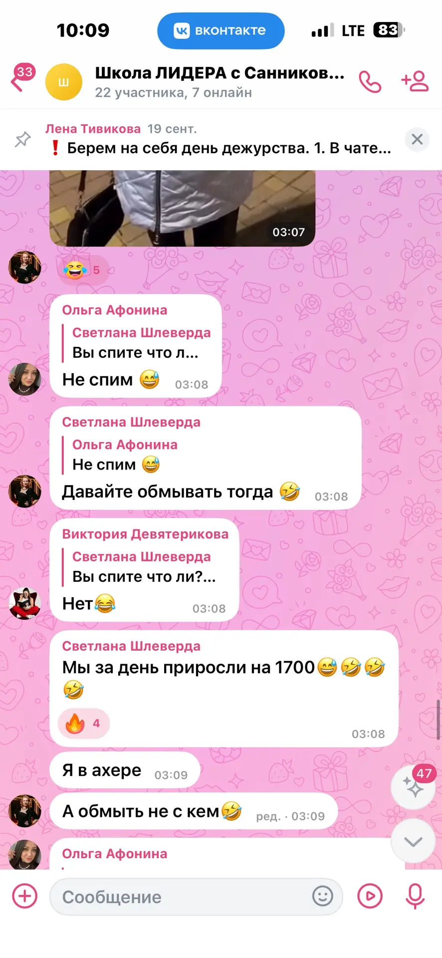 Хотя вечер вчера закончился томно 🤣