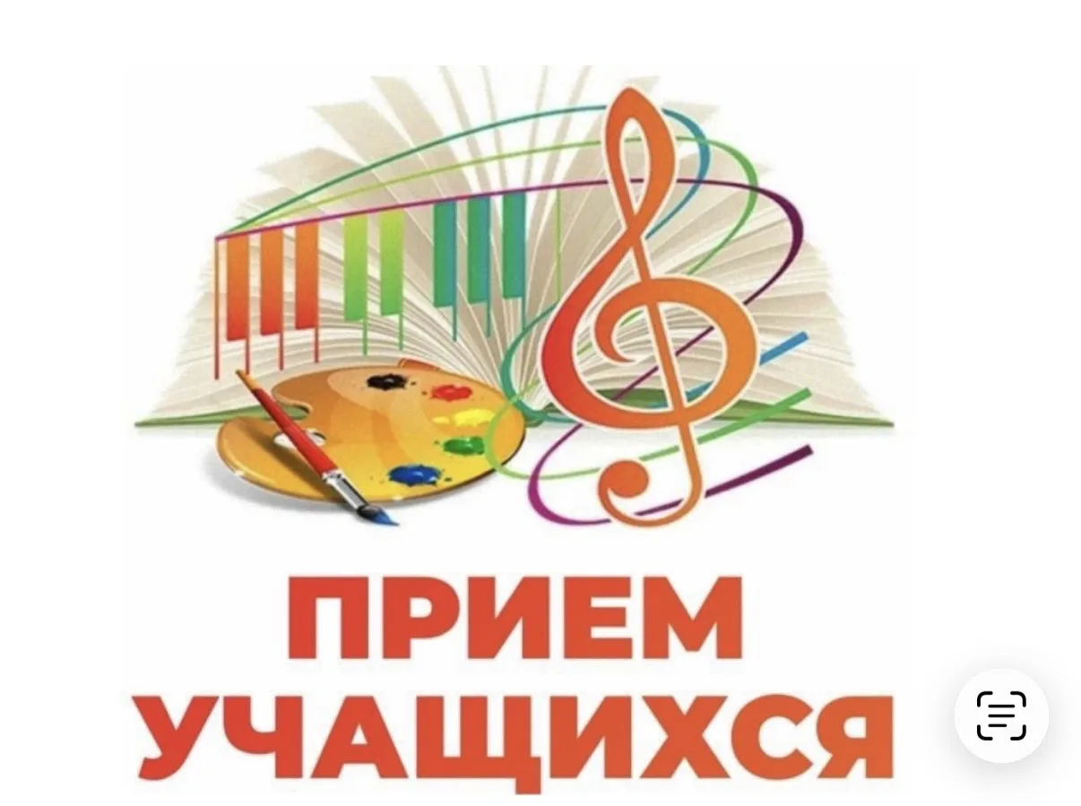 ПРИЕМ В 1 КЛАСС в МОУ ДО "Волосовская детская школа искусств им. Н.К. Рериха"