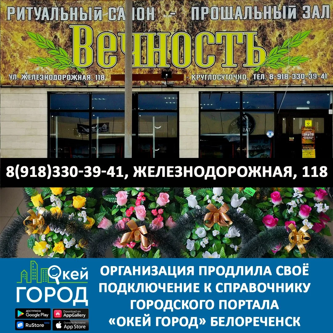 Ритуальные услуги "Вечность" продлили своё подключение к справочнику городского портала...