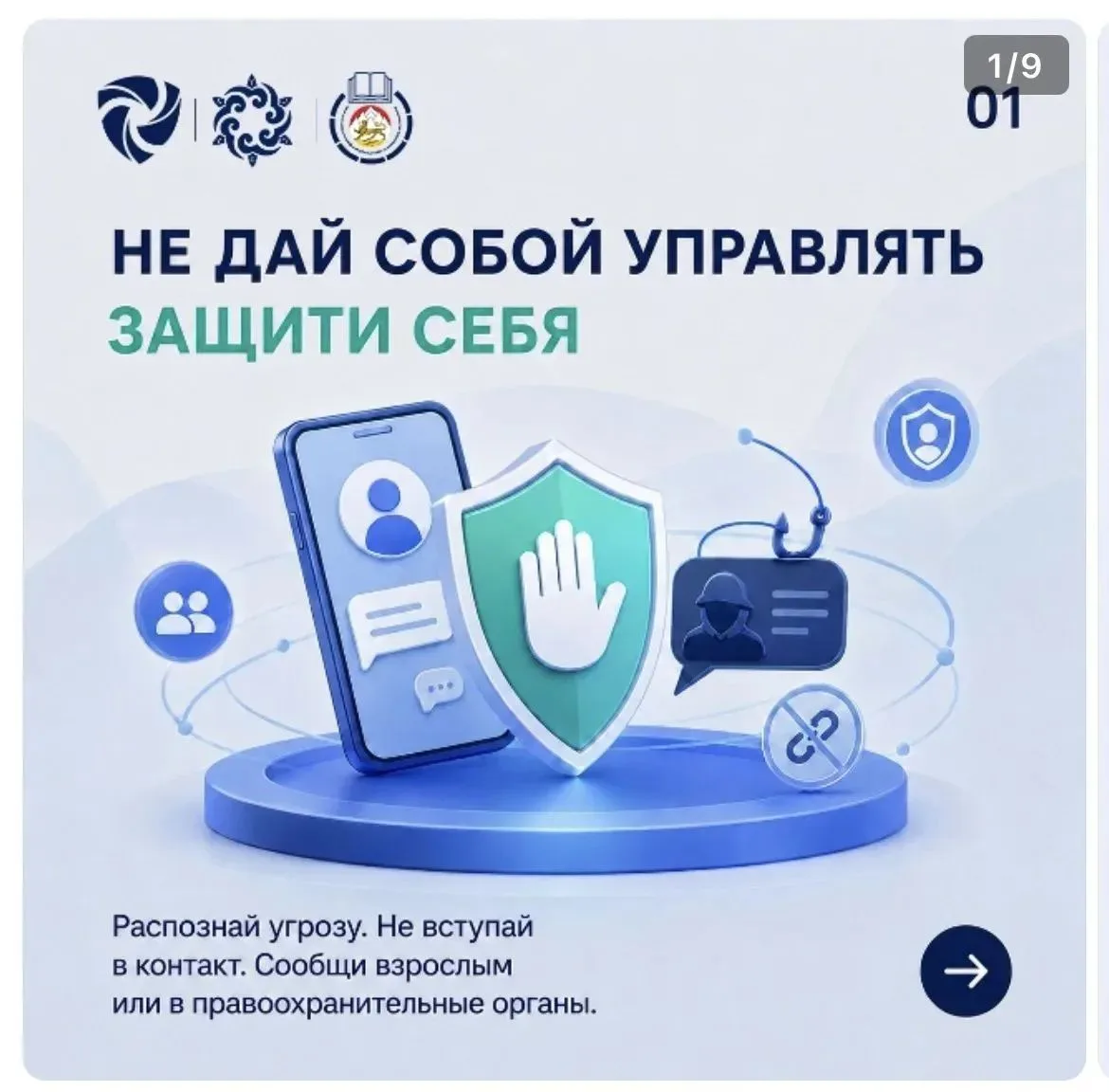 Вербовка редко выглядит как вербовка.