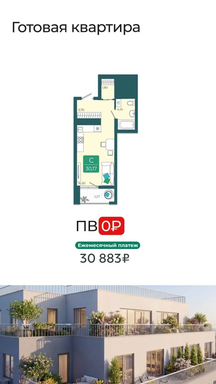 Хотите успеть купить квартиру по семейной ипотеке, но 
не успели накопить на ПВ или есть минимальная