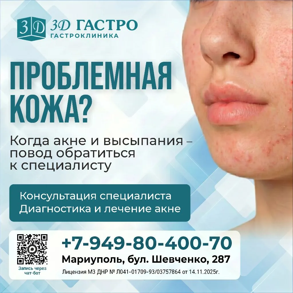 Когда обычные высыпания становятся поводом обратиться к специалисту