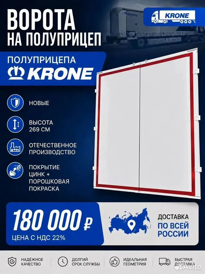 🔔 В наличии: ворота — полный аналог Krone. Новые.