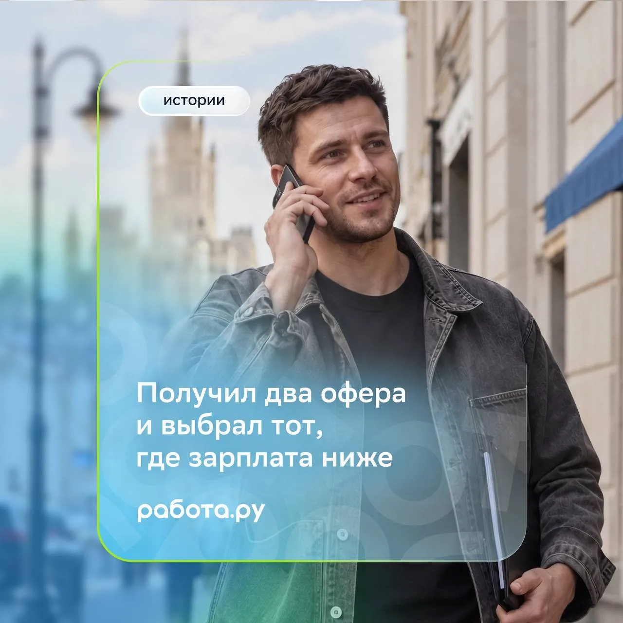 Что, если при выборе работы зарплата — не главный критерий?