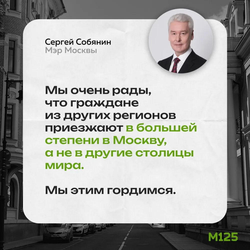 Москва сегодня — это безопасность, комфорт, чистота, насыщенная культурная жизнь и один...