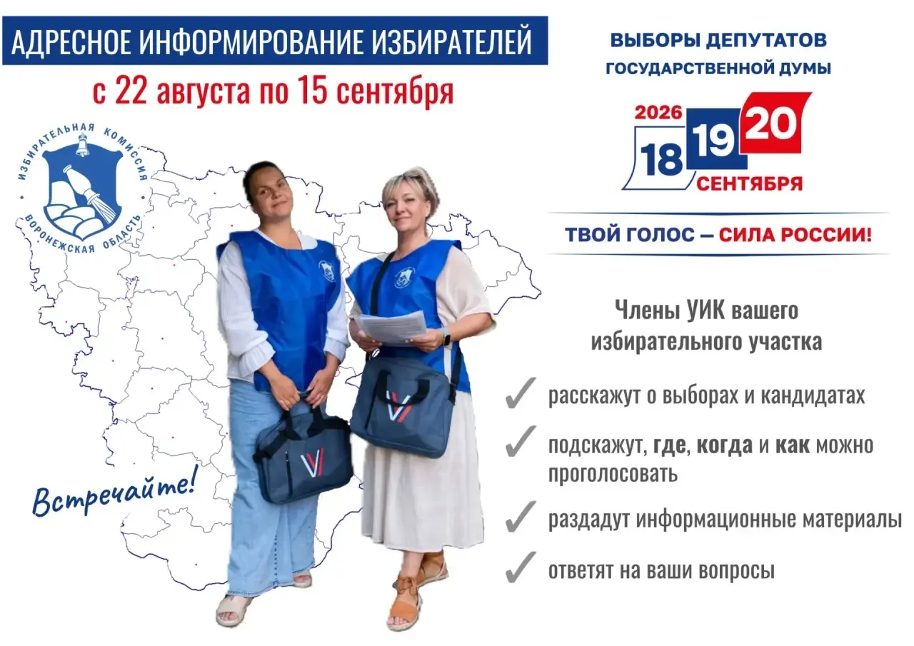 К вам идёт «ИнформУИК»!