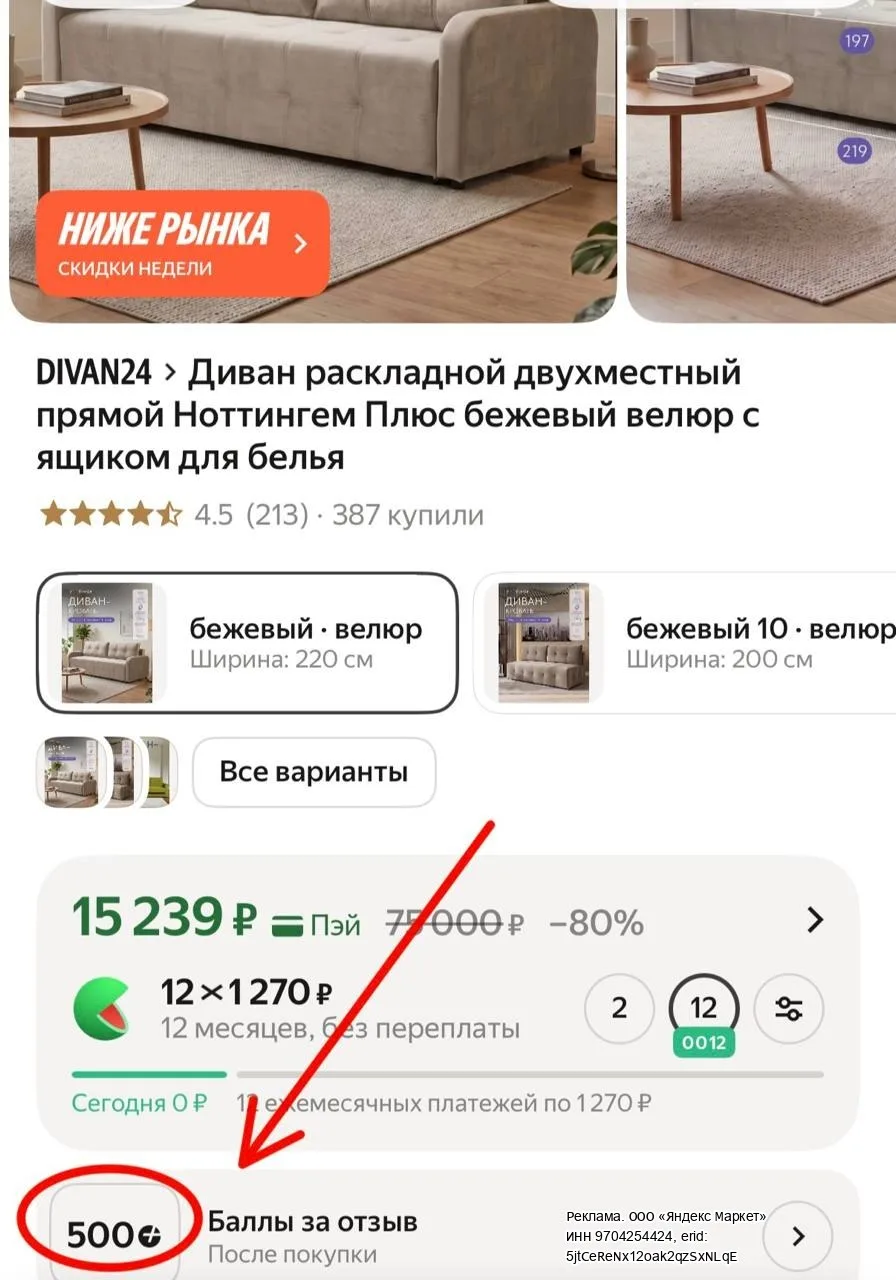 Рынок 22 к🔥