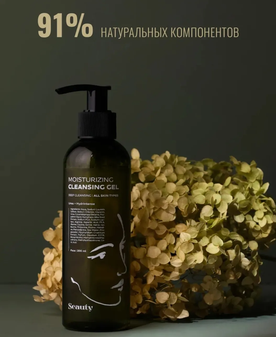 Гель для умывания