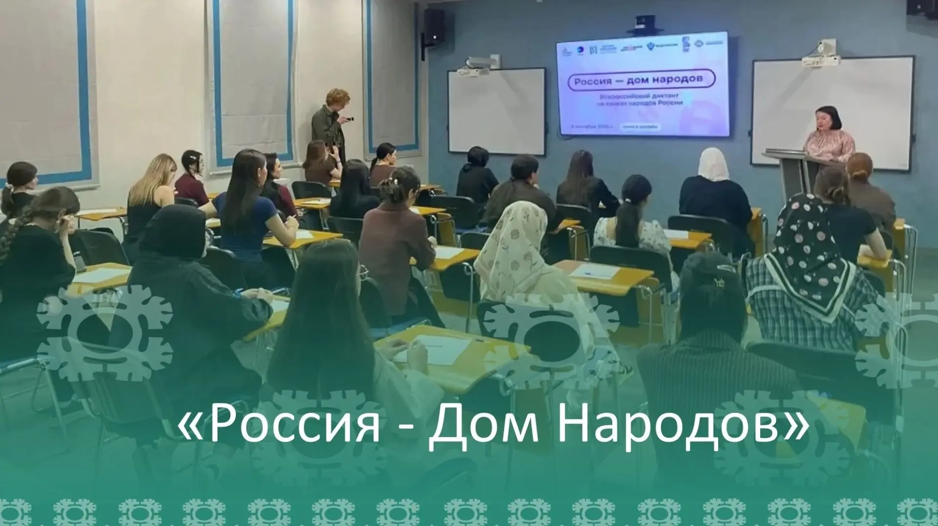 Сегодня, 8 сентября, наша страна официально отмечает День языков народов Российской Фед...