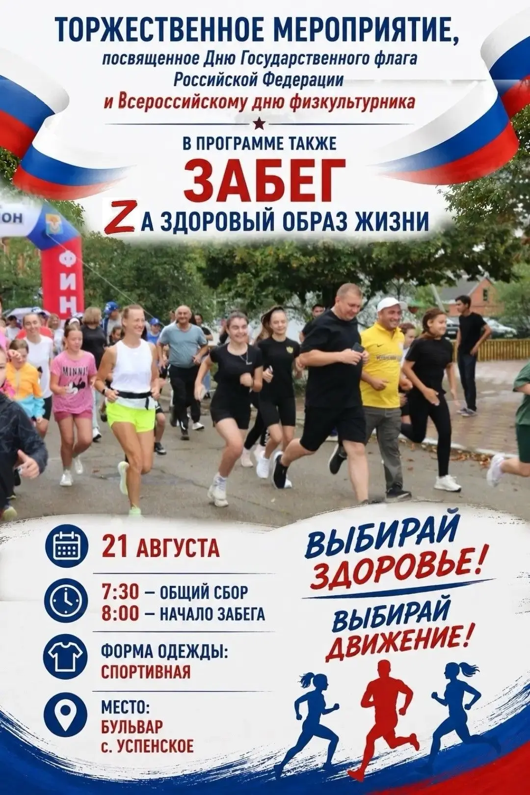 🔥Уважаемые жители и гости Успенского района!