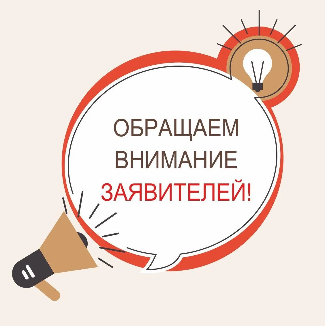 📢Уважаемые заявители!  ❗Обращаем ваше внимание, что завтра, 11 декабря 2025 года, с 10:00 до 17:00 в