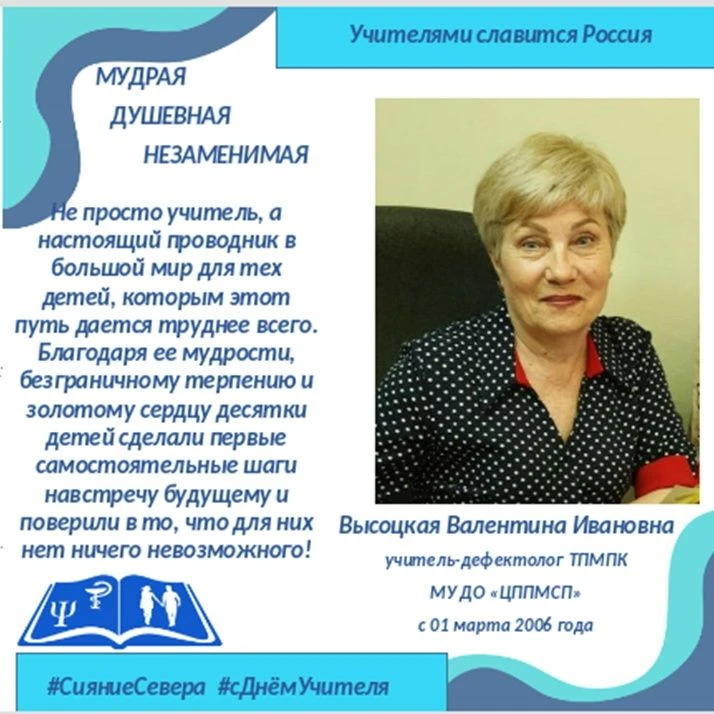 Есть профессии, которые выбирают не умом, а сердцем