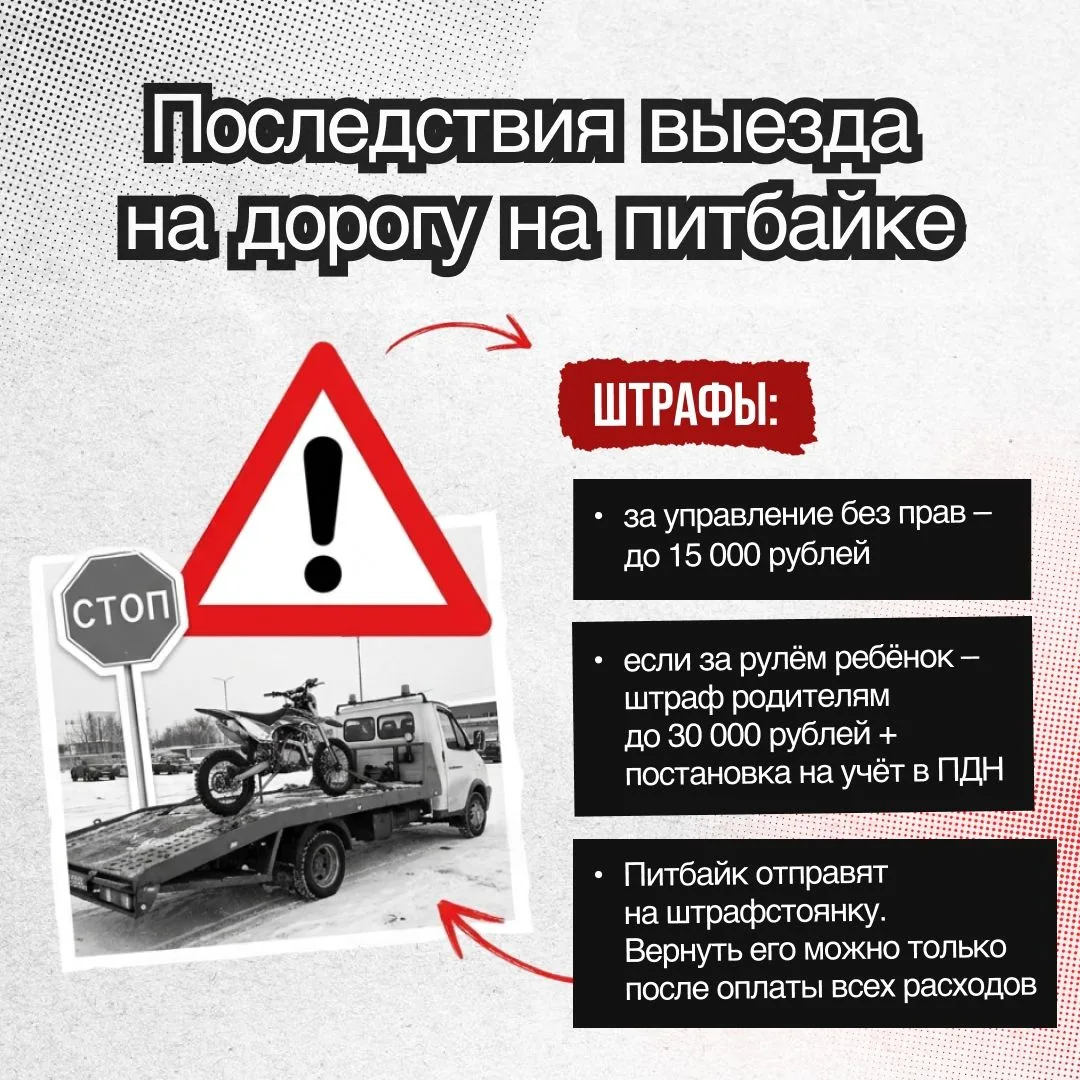 Питбайк – это не мини-мотоцикл. Его конструкция не предназначена для выезда на дорогу.
Мы разобрали 