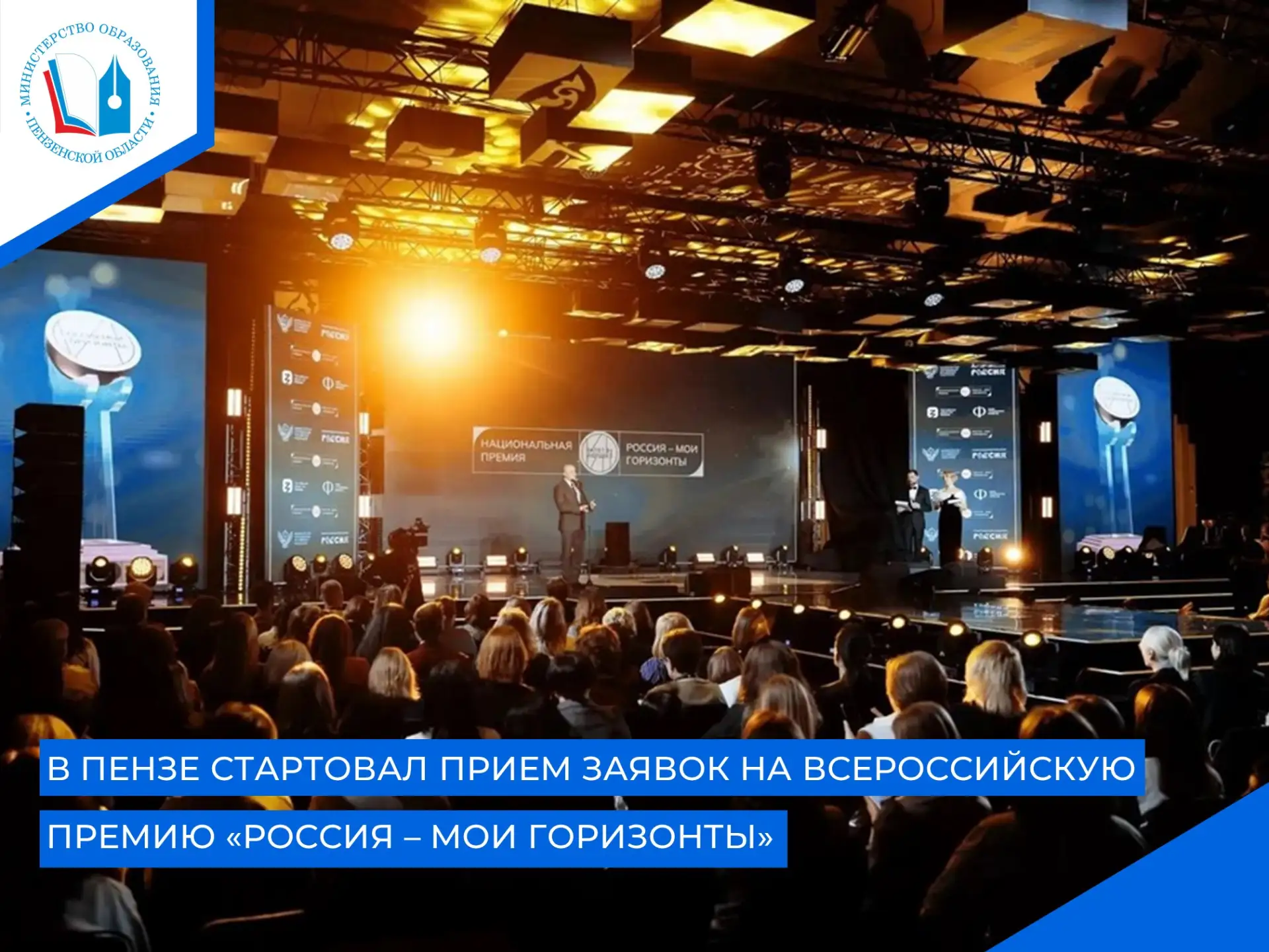 💥С 10 июня открывался прием заявок на соискание Всероссийской премии «Россия – мои гор...