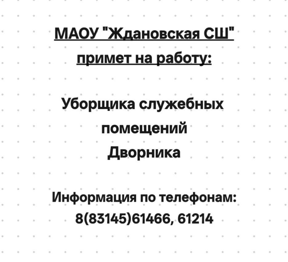 ВАКАНСИИ!!