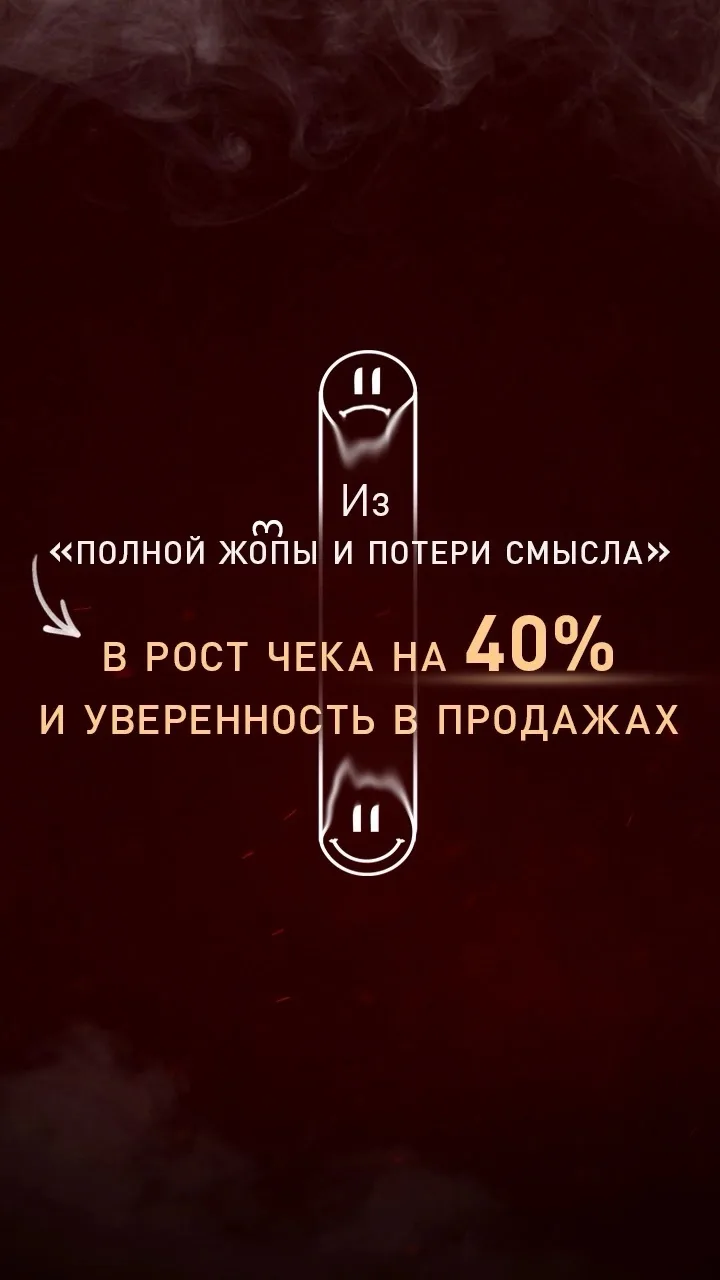 Быть хорошим экспертом и уметь продавать свои услуги — это две абсолютно разные вещи. Х...